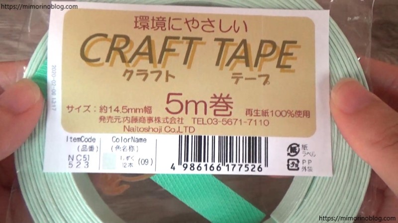 クラフトテープ５m巻