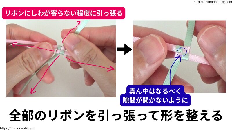 そうしたら、全部のリボンを引っ張って形を整えます。
このとき、リボンの真ん中はなるべくすき間が開かなようにリボンを引き締めてください。リボンにしわが寄らないように注意します。

これで３段目が編めました。
２段目と３段目の編み方を交互にくり返しながら７段目まで編んでいきます。