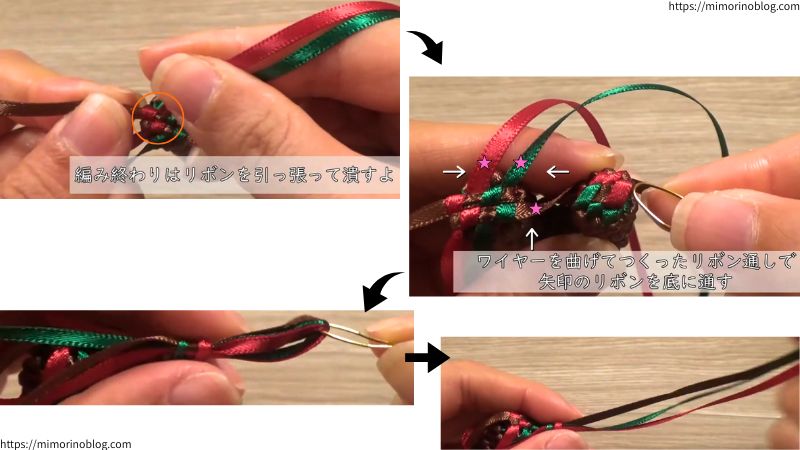 編んだリボンモチーフを輪っかにしていきます。
まず、編み終わりの段を引っ張ってギューッと潰してください。
そうしたら編み残った6本のリボンのうち右側にある3本のリボン(アカ、Xグリーン、ココア)をリボンモチーフの底の部分にある縦2本のリボン(Xグリーンとアカ)に通していきます。
リボンを通す際にはワイヤーを曲げて作ったリボン通しで通してあげるとやりやすいです。