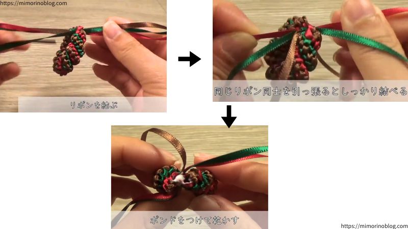 通したリボンは根元の部分までしっかりと通すようにしてください。
リボンを通したら編み残った6本のリボンを1回結びます。
このとき、同じ色のリボン通しを引っ張るとよりしっかりと結べます。
リボンを結んだら、ほどけないように結び目の部分にボンドをつけてください。