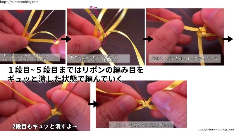 右の横のリボンを９ピンの後ろ側を通りながら輪っかに通します。
そして、全部のリボンを引っ張って形を整えます。
１段目同様、２段目も編み目をギュッと潰しましょう。
１段目～５段目までは編み目をギュッと潰しながら編んでいきます。