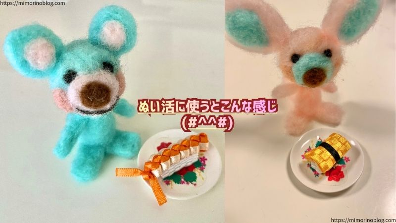 リボンレイで作ったミニチュア作品をぬい活で使うとこんなイメージ