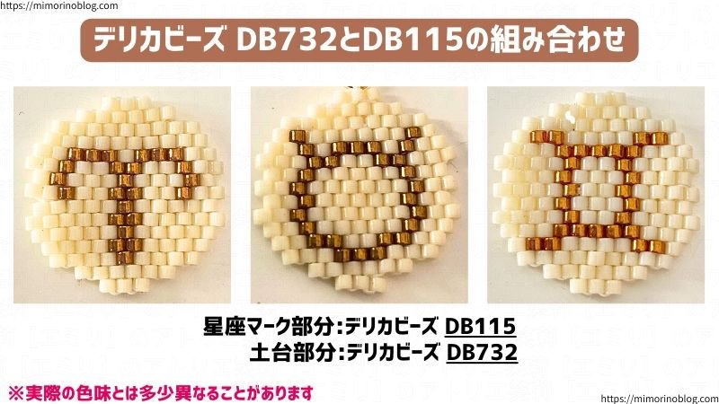 DB732は若干のベージュっぽさがあります。
なので、ブロンズ系の色味であるDB115とは色味の系統が合うため、お互いにケンカすることなく良い相性かなと思います。
DB115が多少の輝きを持っているので、ぱっと見ると高見えする感じもありますね。