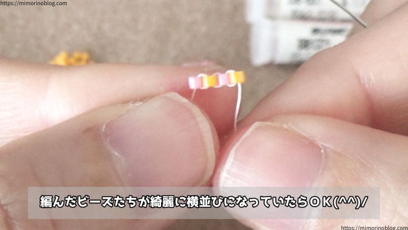 編んだビーズたちがキレイに横並びになっていたらＯＫです！
シェイプドステッチの１段目のはこのやり方をくり返していきます。
１段目で使うビーズの個数は、制作する作品ごとに変わっていきます。