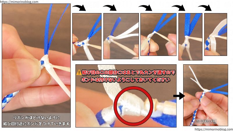 リボンがほどけないように、結び目付近にボンドをつけていきます。
結び目の一部分にはあとで丸カンを通すのでボンドはつけないようにしておいてください。