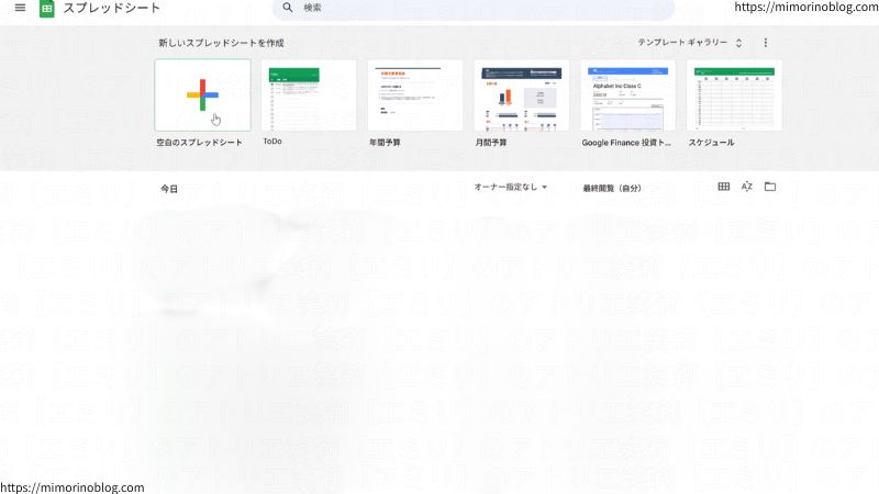 まずはブラウザでGoogleスプレッドシートのホーム画面を開いてください。
左上に「空白のスプレッドシート」のボタンがあるので、そちらをクリックしてください。