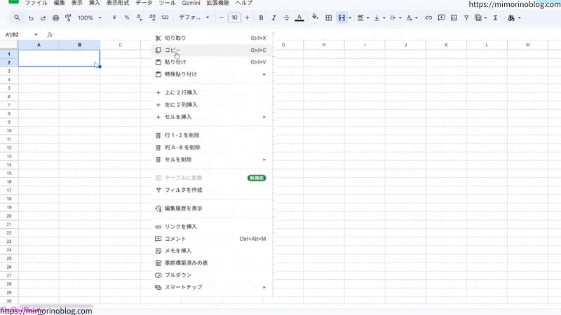 1. 先ほど作った長方形セルをコピーします（青い点線で囲まれた状態になります）