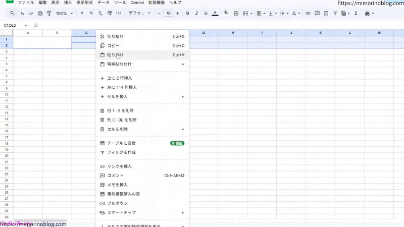 2. 名前ボックスに「C1:DL2」と入力してEnter
3. 貼り付けをクリック！