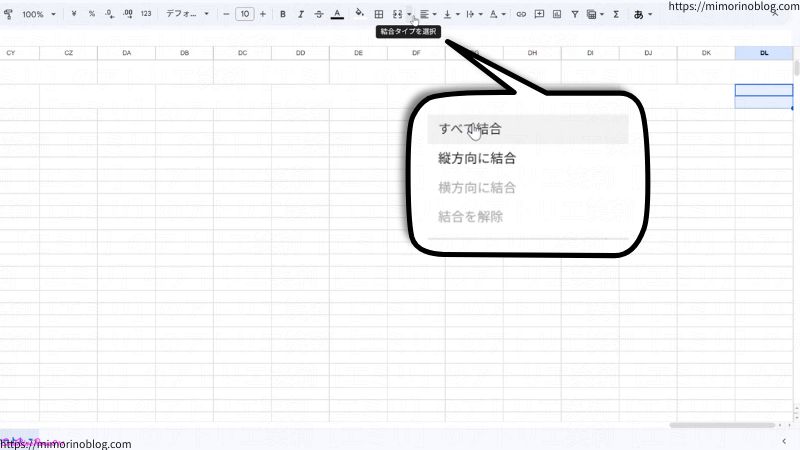 1.DL3とDL4のセルを同時に範囲選択してセルを結合→すべて結合をクリックします。
