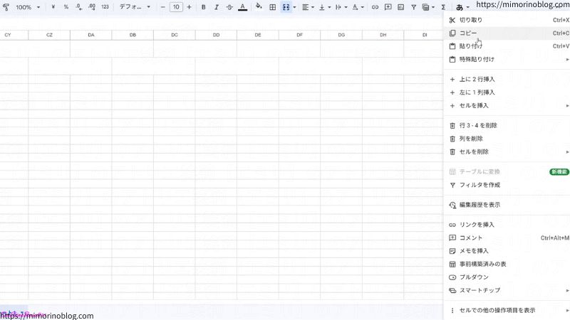 2. できた小さな長方形をコピー。