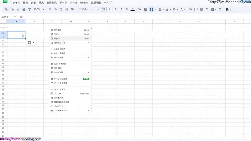 3. 左端のA3とA4のセルを範囲選択して貼り付け。