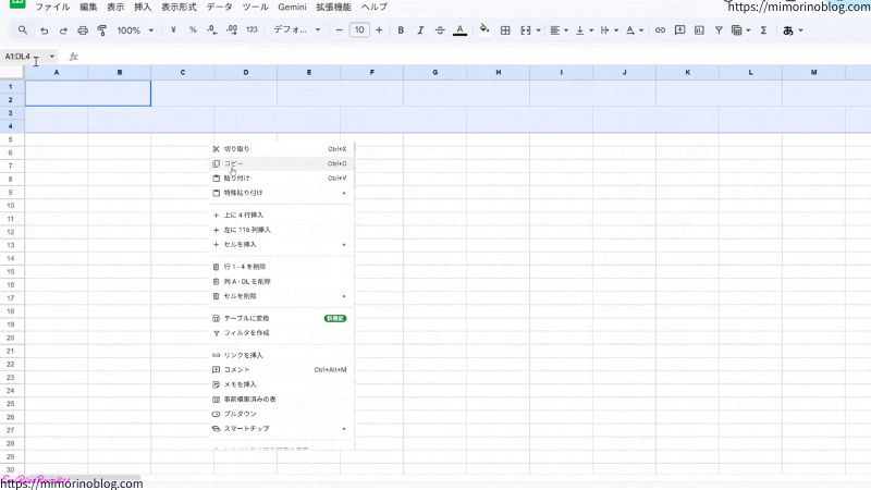 1. 名前ボックスに「A1:DL4」と入力してEnter（1〜4行目全体を選択）
2. その範囲をコピーします。