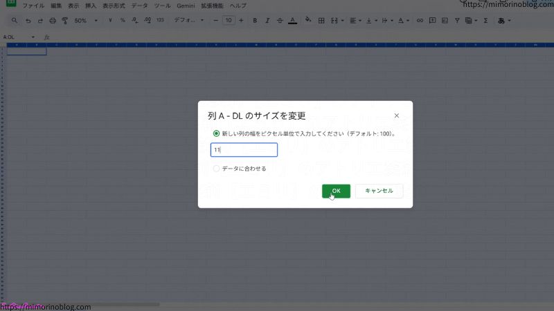 3. 列の幅を「11（ピクセル）」と入力し、OKを押します。