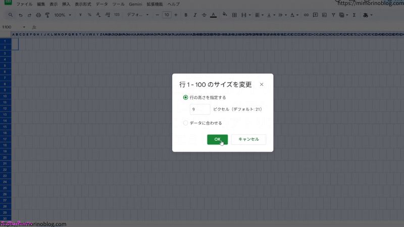 3. 「行の高さを設定する」にチェックを入れて「9（ピクセル）」を入力し、OKを押します。