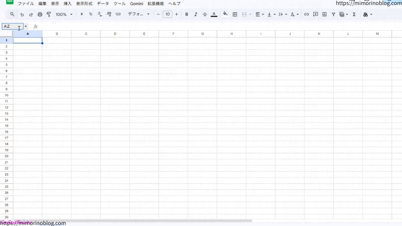 1. 名前ボックスに「A:Z」と入力してEnterを押してください。