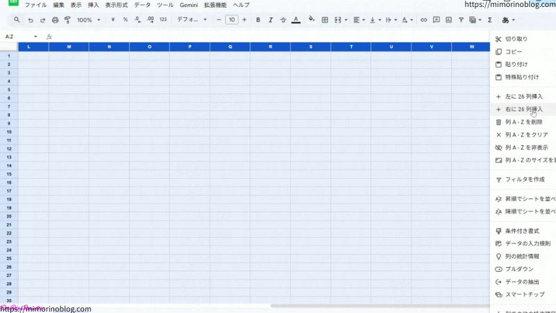 2. AからZの列が範囲選択されます。
3. 右クリックして「右に26列挿入」をクリック。
